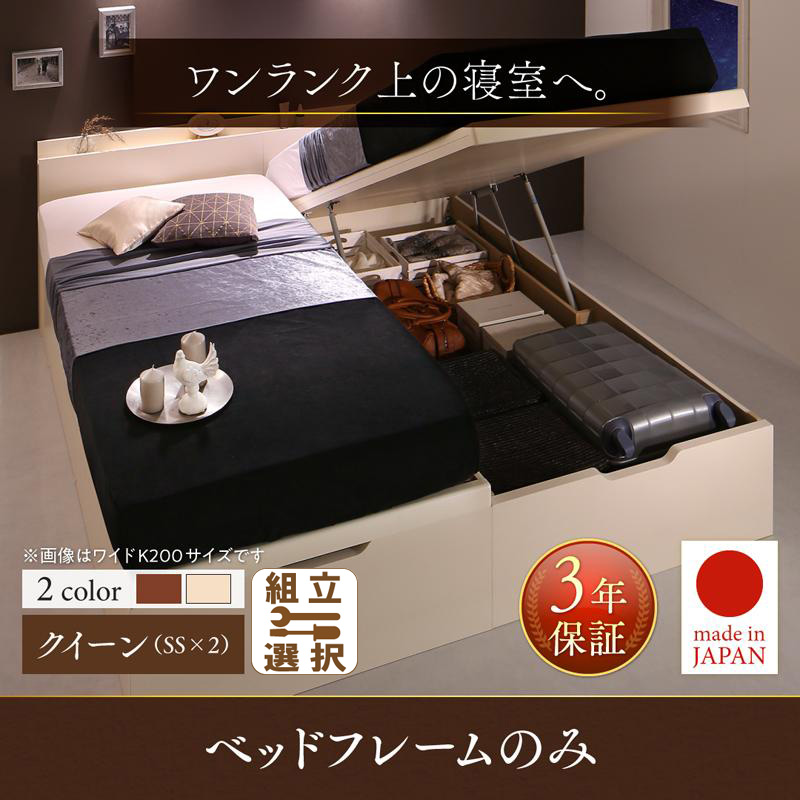 連結式跳ね上げベッド【Naval】ナヴァル ベッドフレームのみ 縦開き クイーン(SS×2)