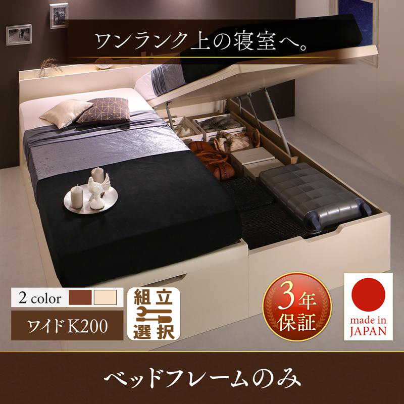 連結式跳ね上げベッド【Naval】ナヴァル ベッドフレームのみ 縦開き ワイドK200