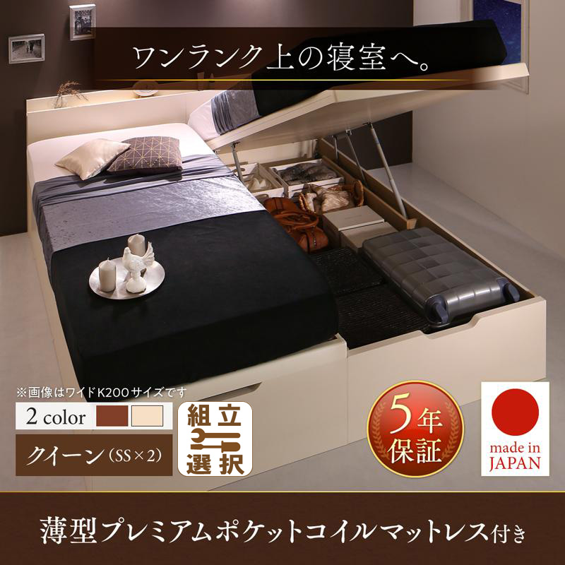 連結式跳ね上げベッド【Naval】ナヴァル 薄型プレミアムポケットマットレス付 縦開き クイーン(SS×2)