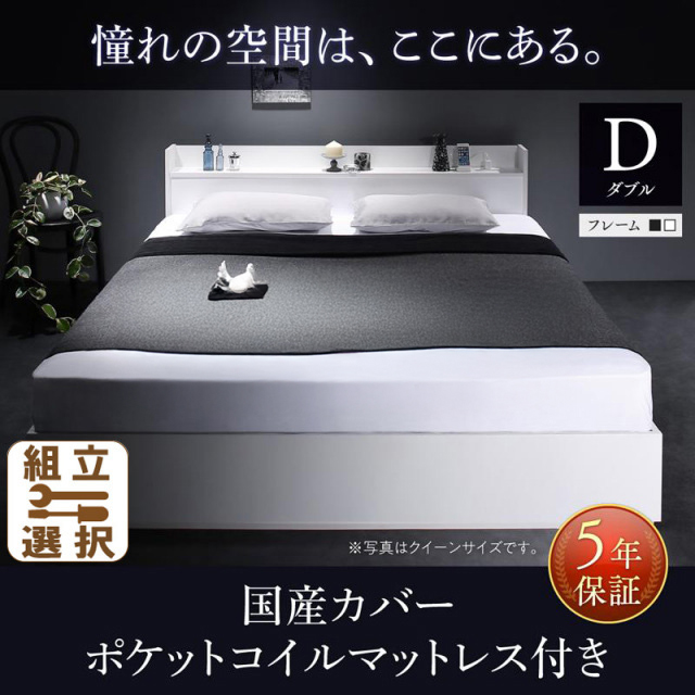 収納付きベッド【Milliald】ミリアルド 国産カバーポケットマットレス付 ダブル