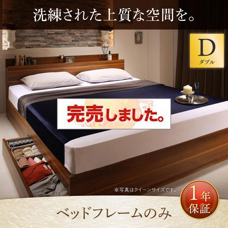 収納付きベッド【Irvine】アーヴァイン ベッドフレームのみ ダブル