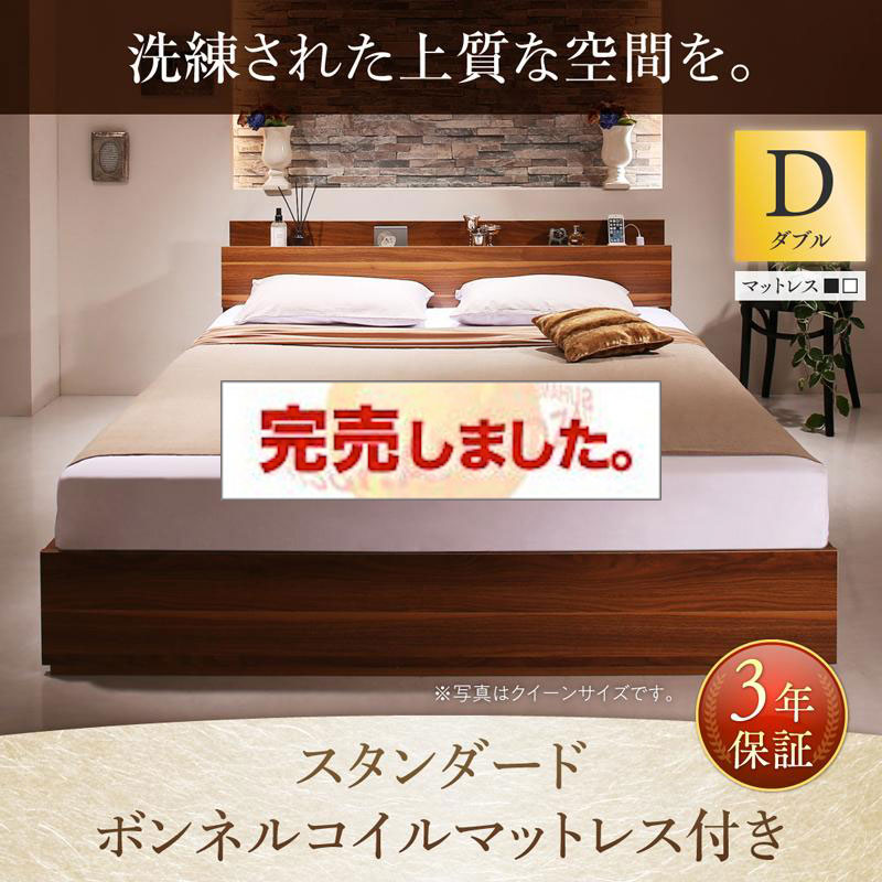 収納付きベッド【Irvine】アーヴァイン スタンダードボンネルマットレス付 ダブル