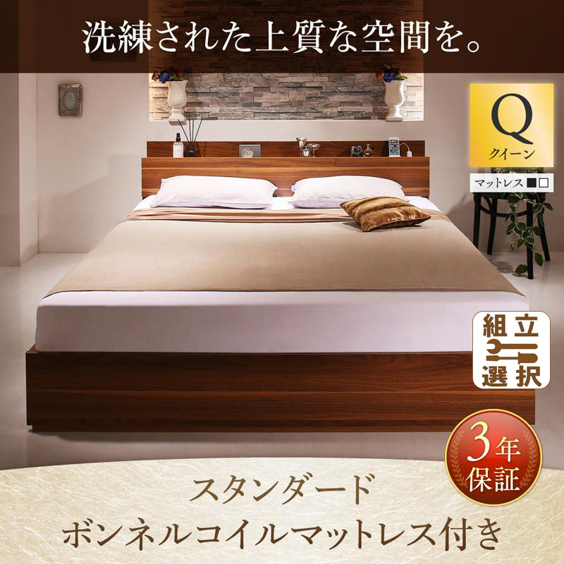 収納付きベッド【Irvine】アーヴァイン スタンダードボンネルマットレス付 クイーン