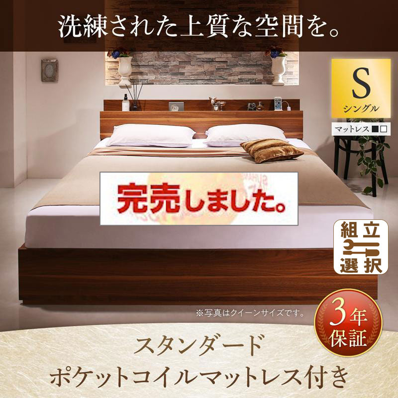 収納付きベッド【Irvine】アーヴァイン スタンダードポケットマットレス付 シングル