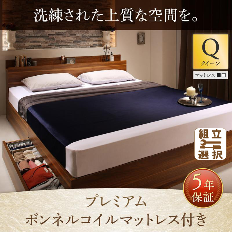 収納付きベッド【Irvine】アーヴァイン プレミアムボンネルマットレス付 クイーン