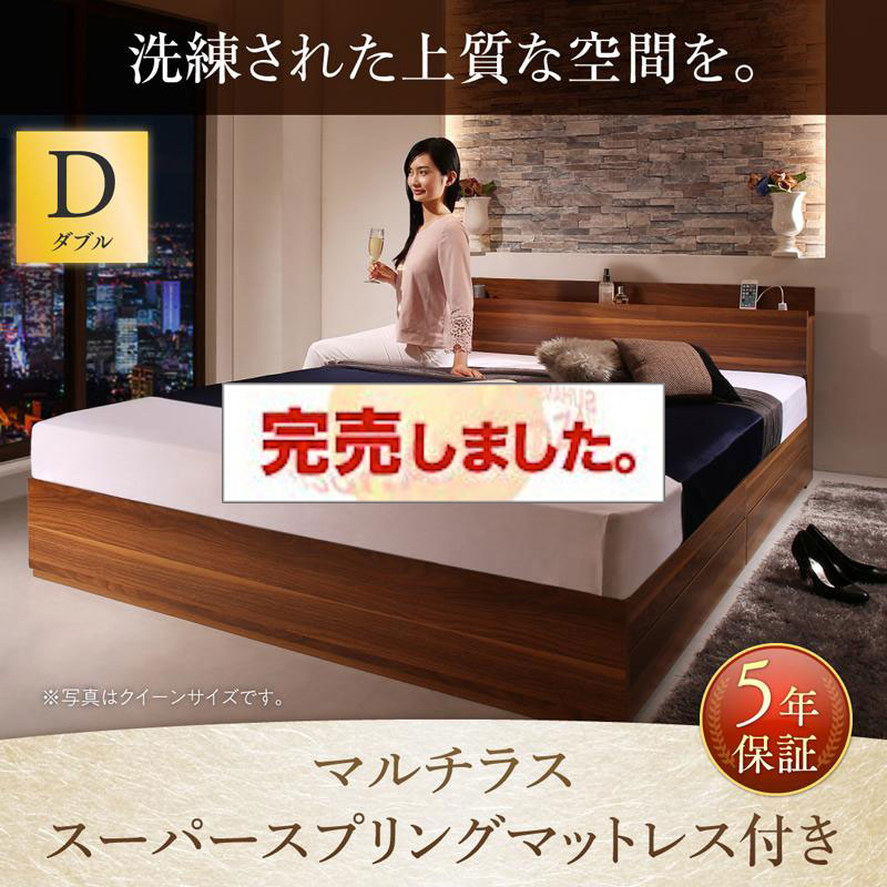 収納付きベッド【Irvine】アーヴァイン マルチラスマットレス付 ダブル