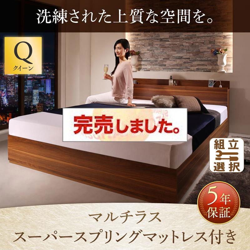 収納付きベッド【Irvine】アーヴァイン マルチラスマットレス付 クイーン(SS×２)