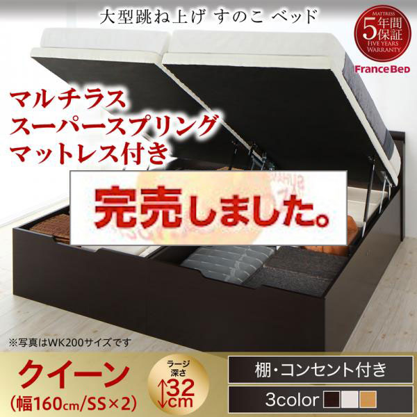 連結式 跳ね上げすのこベッド【S-Breath】エスブレス マルチラスマットレス付 クイーン(SS×2) ラージ