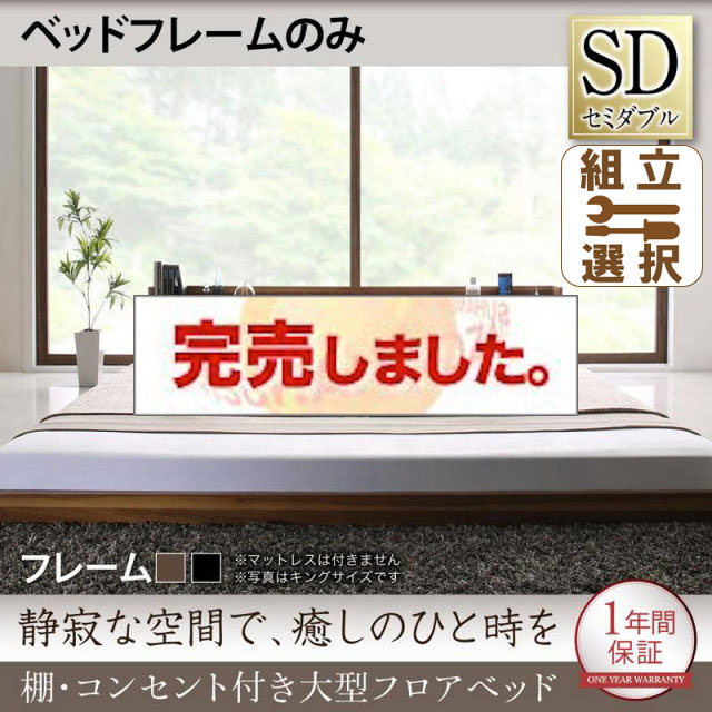 CF49美品未使用アウトレット品ライト付き宮のセミダブルサイズフロアベッドWH 楽天市場】【クーポンで5%OFF☆8/24 20:00〜8/25 23:59】 フロア