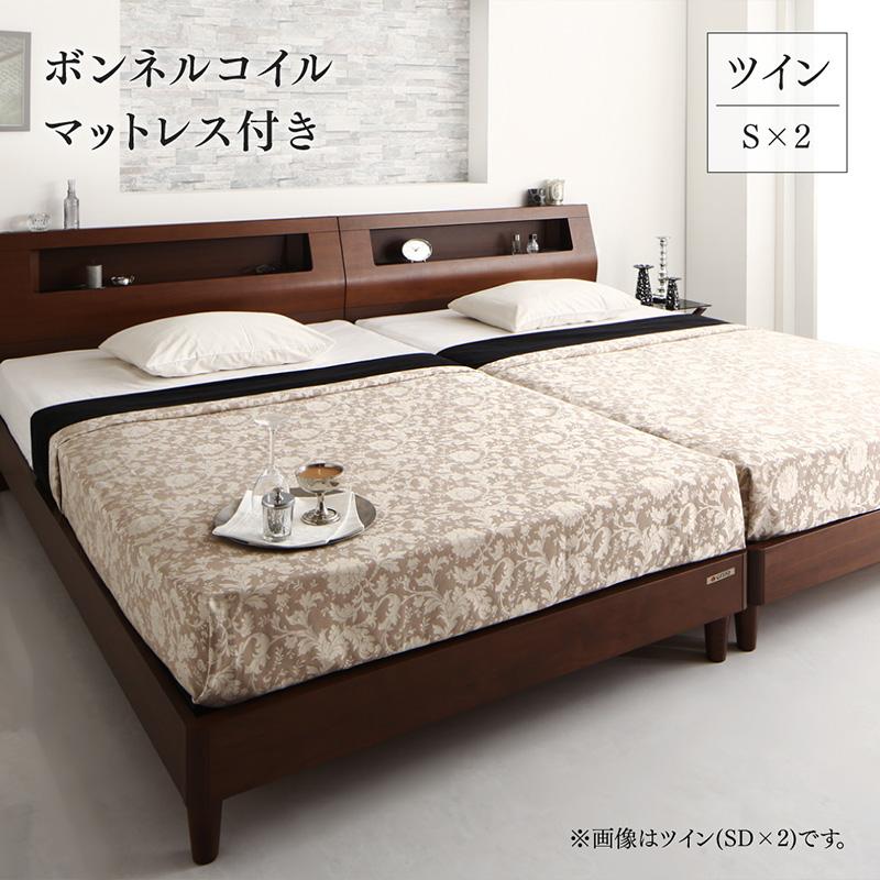 高級ウォルナット仕様 ファミリーベッド【Fidelio】フィデリオ ボンネルマットレス付 ツイン（S×2）