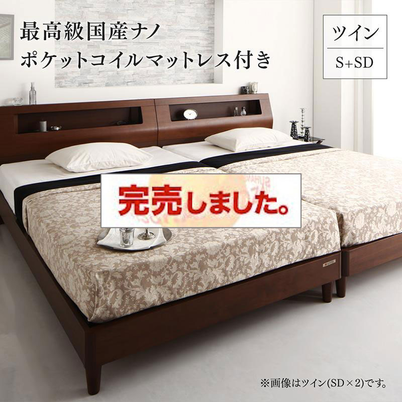 高級ウォルナット仕様 ファミリーベッド【Fidelio】フィデリオ 最高級国産ナノポケットマットレス付 ツイン ワイドK220（S+SD）