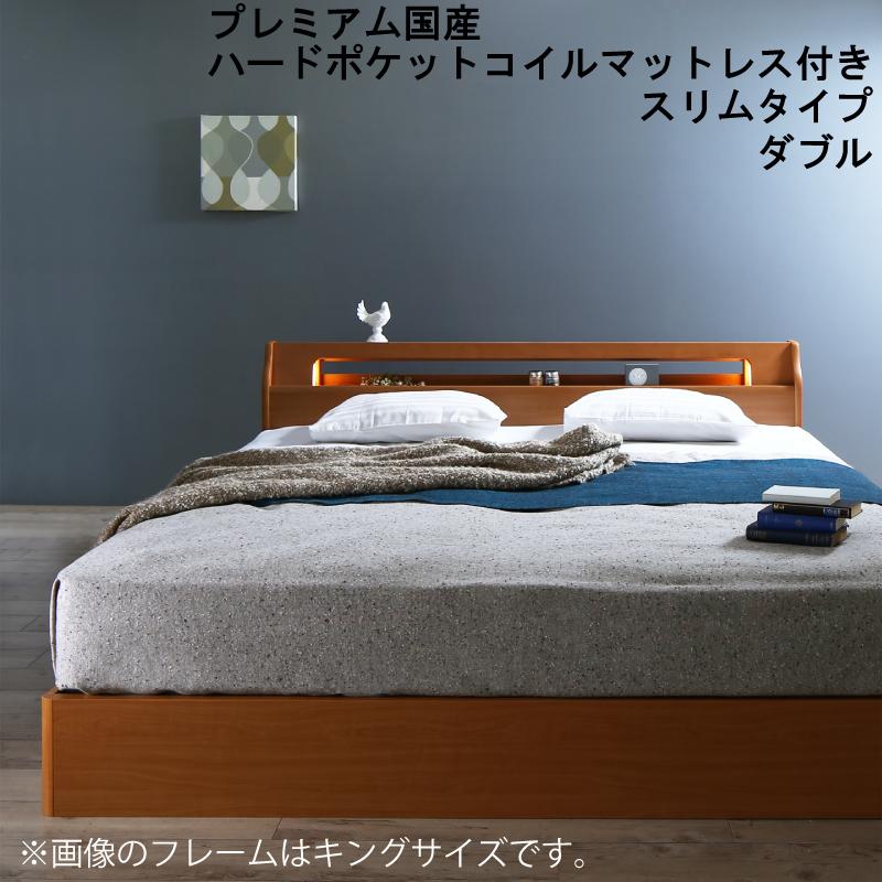 収納付きベッド【Hrymr】フリュム プレミアム国産ハードポケットマットレス付 スリムタイプ ダブル