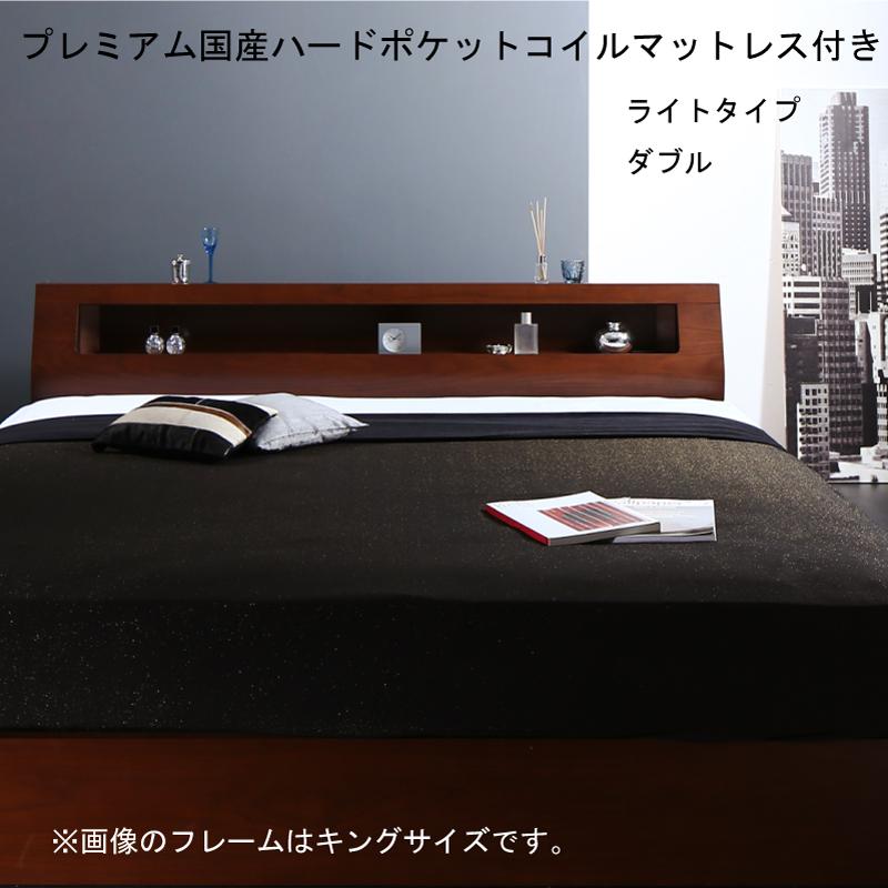 収納付きベッド【Fenrir】フェンリル プレミアム国産ハードポケットマットレス付 ライトタイプ ダブル レギュラー丈