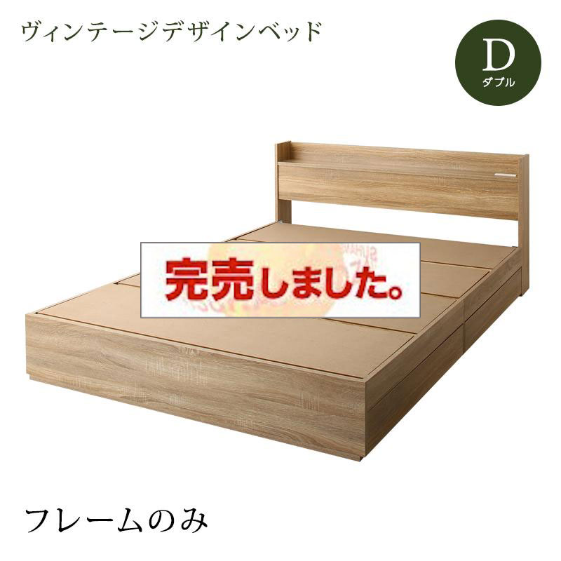 収納付きベッド【Barlley】バーレイ ベッドフレームのみ ダブル