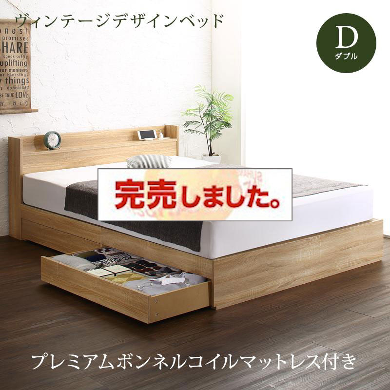 収納付きベッド【Barlley】バーレイ プレミアムボンネルマットレス付 ダブル