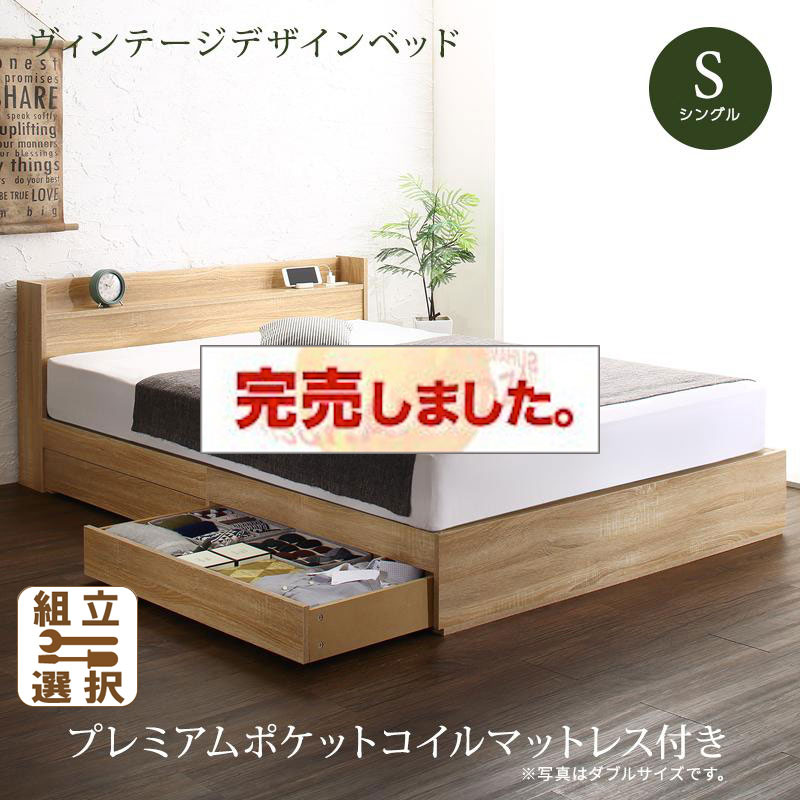 収納付きベッド【Barlley】バーレイ プレミアムポケットマットレス付 シングル