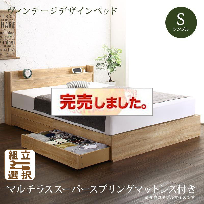 収納付きベッド【Barlley】バーレイ マルチラスマットレス付 シングル