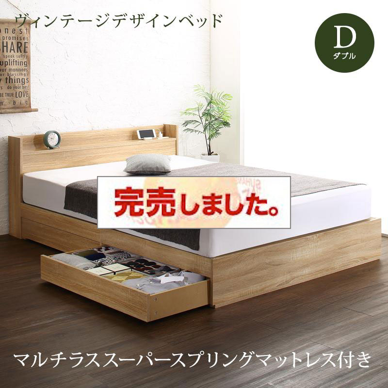 収納付きベッド【Barlley】バーレイ マルチラスマットレス付 ダブル