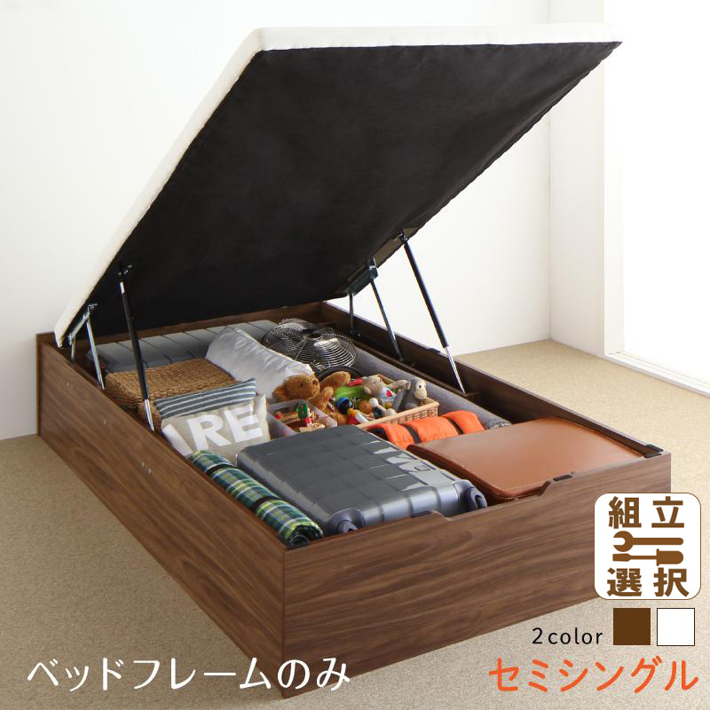 跳ね上げすのこベッド【Cehack】セアック ベッドフレームのみ 縦開き セミシングル