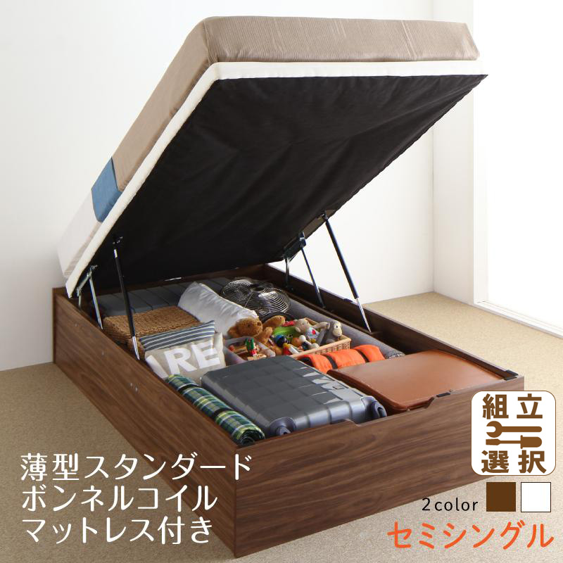 跳ね上げすのこベッド【Cehack】セアック 薄型スタンダードボンネルマットレス付 縦開き セミシングル
