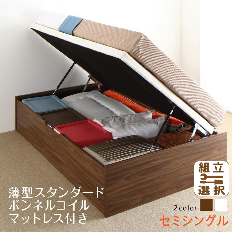 跳ね上げすのこベッド【Cehack】セアック 薄型スタンダードボンネルマットレス付 横開き セミシングル