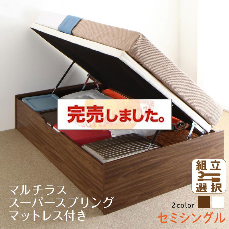 通気性抜群 跳ね上げすのこベッド【Cehack】セアック マルチラスマットレス付 横開き セミシングル