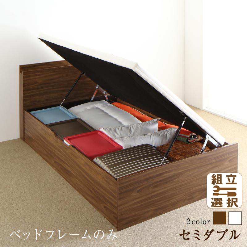 跳ね上げベッド【Nikolay】ニコライ ベッドフレームのみ 横開き セミダブル