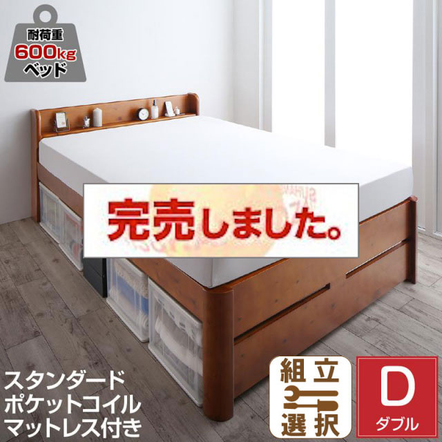 高さ調節 頑丈すのこベッド【Walzza】ウォルツァ スタンダードポケットマットレス付 ダブル