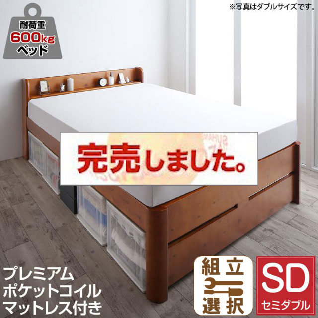 高さ調節 頑丈すのこベッド【Walzza】ウォルツァ プレミアムポケットマットレス付 セミダブル