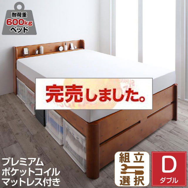 高さ調節 頑丈すのこベッド【Walzza】ウォルツァ プレミアムポケットマットレス付 ダブル
