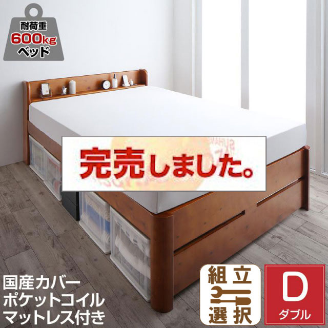 高さ調節 頑丈すのこベッド【Walzza】ウォルツァ 国産カバーポケットマットレス付 ダブル