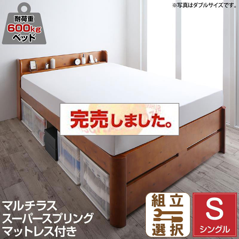 高さ調節 頑丈すのこベッド【Walzza】ウォルツァ マルチラスマットレス付 シングル