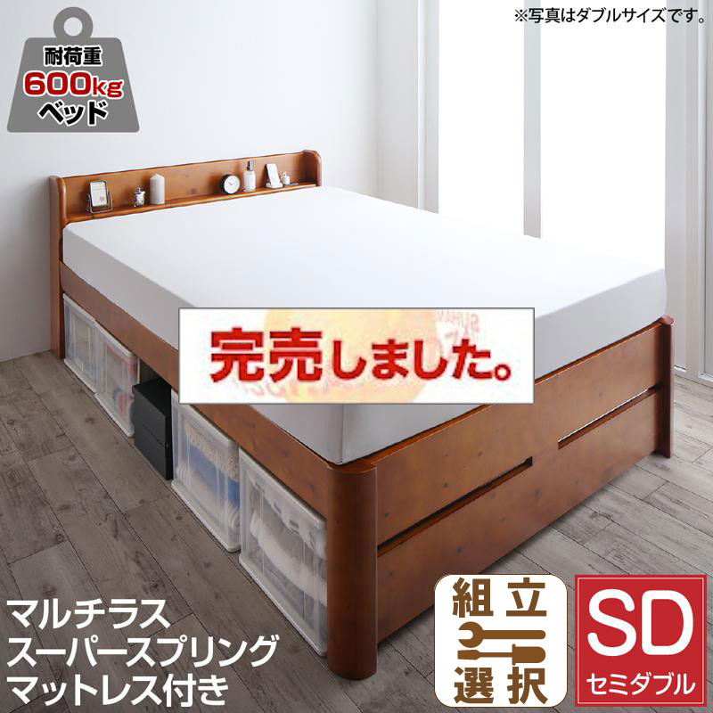 高さ調節 頑丈すのこベッド【Walzza】ウォルツァ マルチラスマットレス付 セミダブル