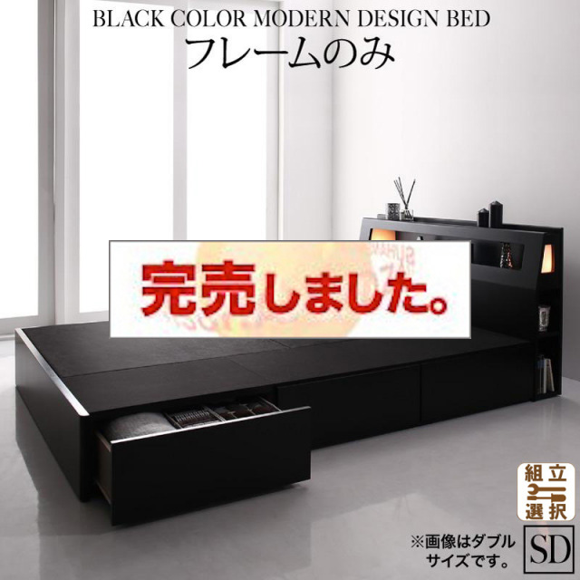 収納付きベッド【EXCLAM‐B ♯2】エクスクラム・ビー ナンバーツー  フレームのみ セミダブル