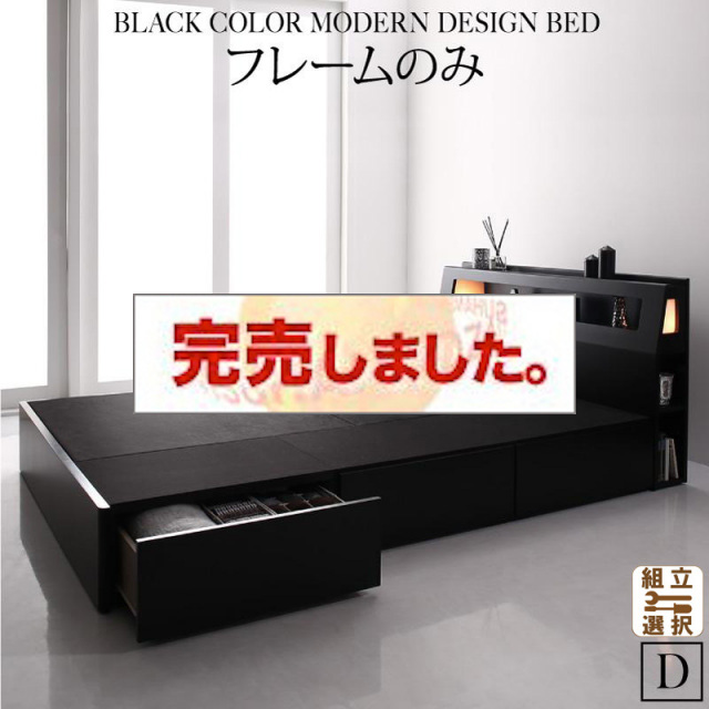 収納付きベッド【EXCLAM‐B ♯2】エクスクラム・ビー ナンバーツー フレームのみ ダブル