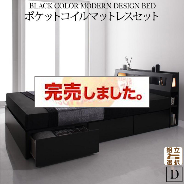 収納付きベッド【EXCLAM‐B ♯2】エクスクラム・ビー ナンバーツー ポケットマットレス付 ダブル