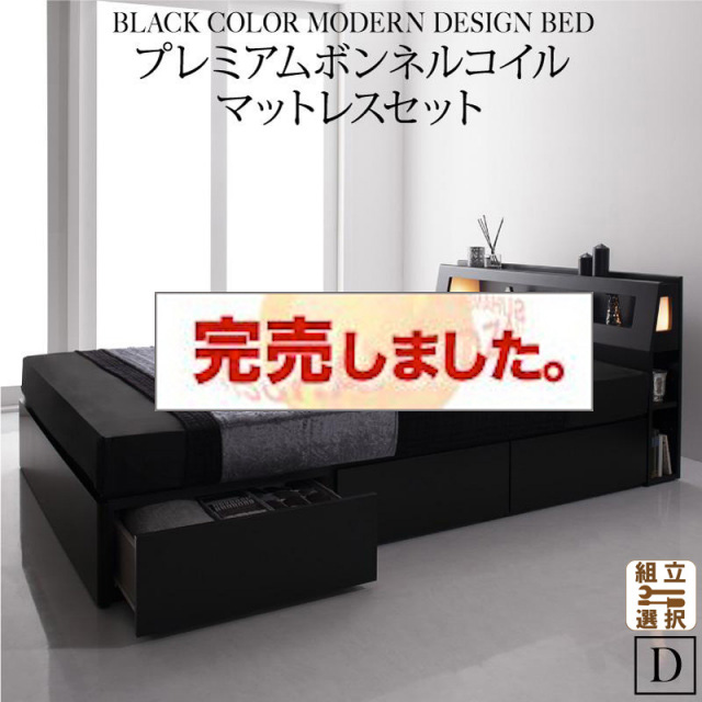 収納付きベッド【EXCLAM‐B ♯2】エクスクラム・ビー ナンバーツー プレミアムボンネルマットレス付 ダブル