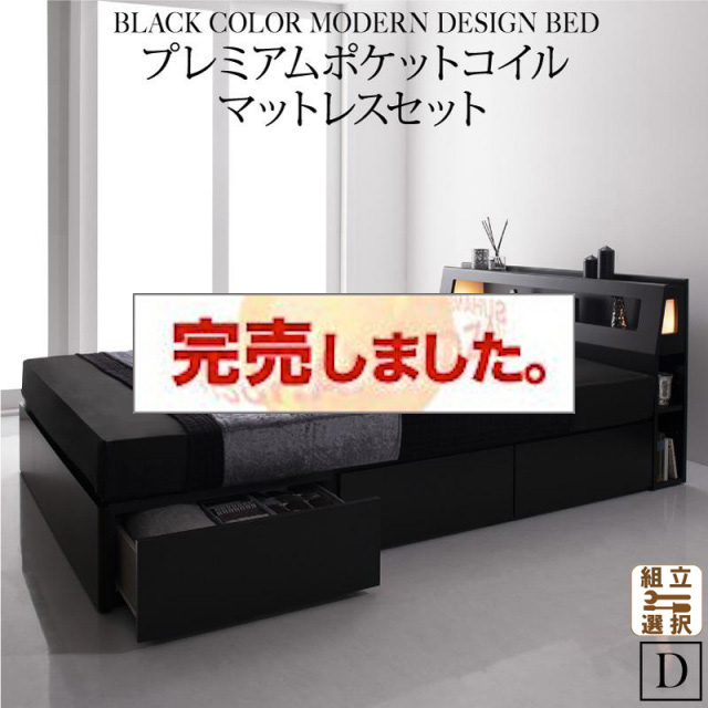 収納付きベッド【EXCLAM‐B ♯2】エクスクラム・ビー ナンバーツー プレミアムポケットマットレス付 ダブル