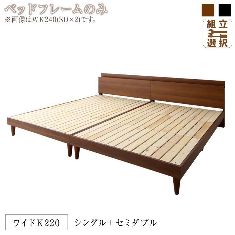連結式すのこファミリーベッド【Tolerant】トレラント ベッドフレームのみ ワイドK220