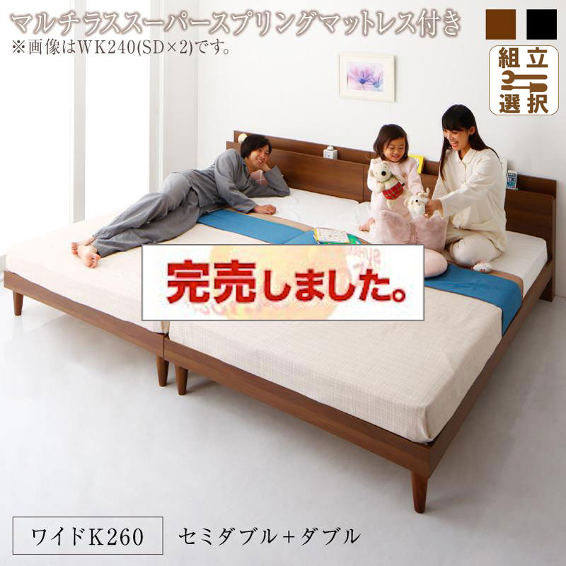 連結式すのこファミリーベッド【Tolerant】トレラント マルチラスマットレス付 ワイドK260