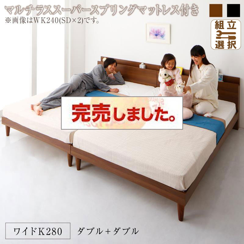 連結式すのこファミリーベッド【Tolerant】トレラント マルチラスマットレス付 ワイドK280