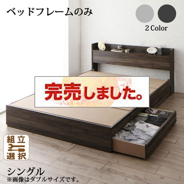 収納付きベッド【JEGA】ジェガ ベッドフレームのみ シングル