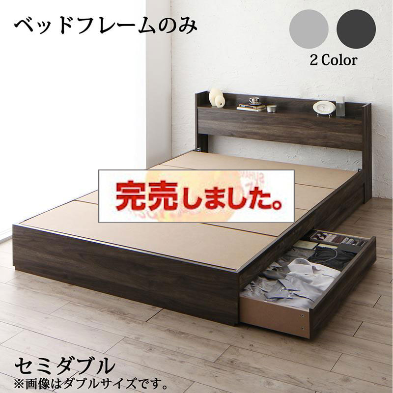 収納付きベッド【JEGA】ジェガ ベッドフレームのみ セミダブル