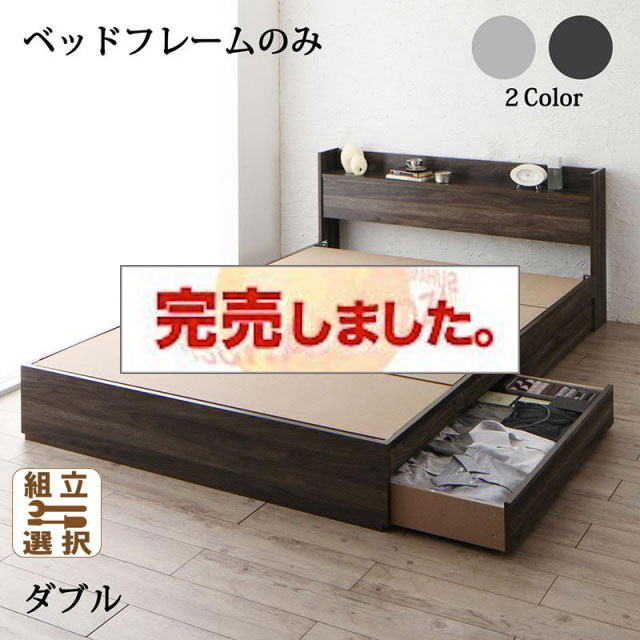 収納付きベッド【JEGA】ジェガ ベッドフレームのみ ダブル