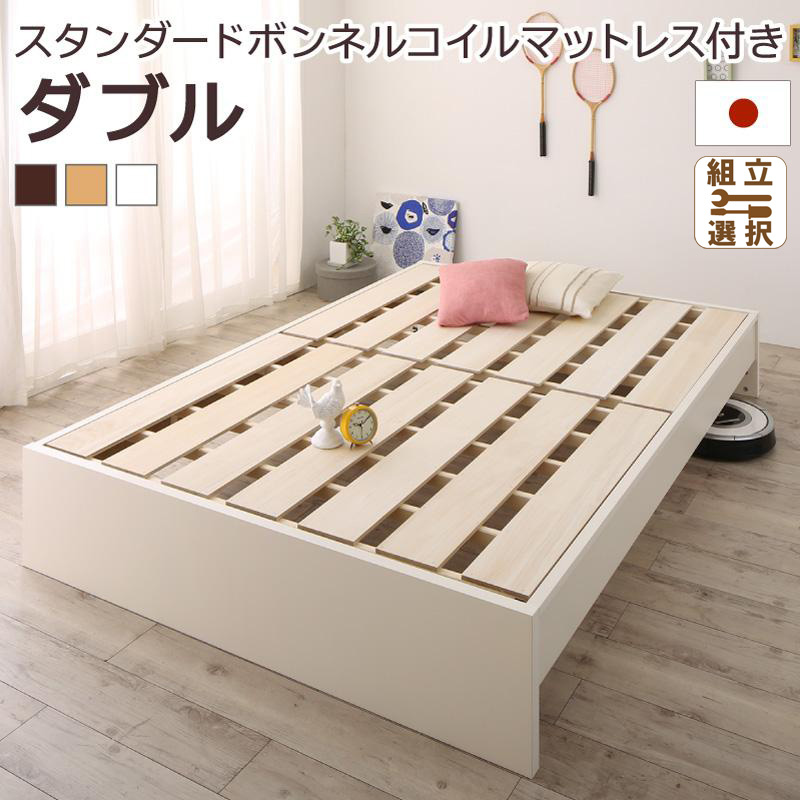 日本製 連結式すのこファミリーベッド【Mariana】マリアーナ スタンダードボンネルマットレス付 ダブル