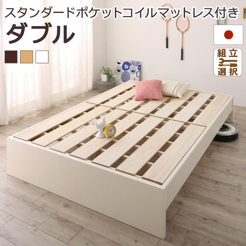 日本製 連結式すのこファミリーベッド【Mariana】マリアーナ スタンダードポケットマットレス付 ダブル