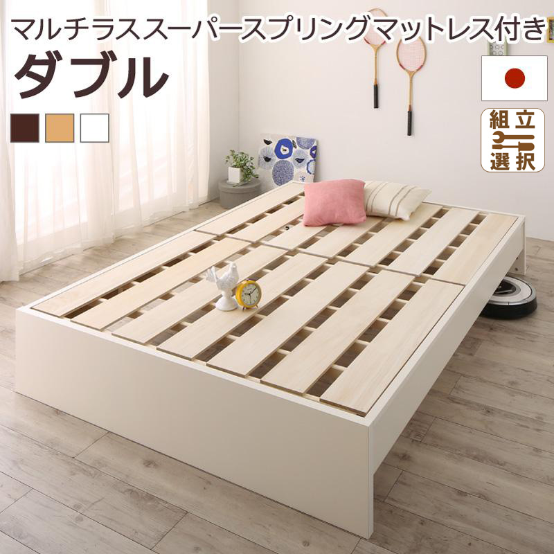 日本製 連結式すのこファミリーベッド【Mariana】マリアーナ マルチラスマットレス付 ダブル