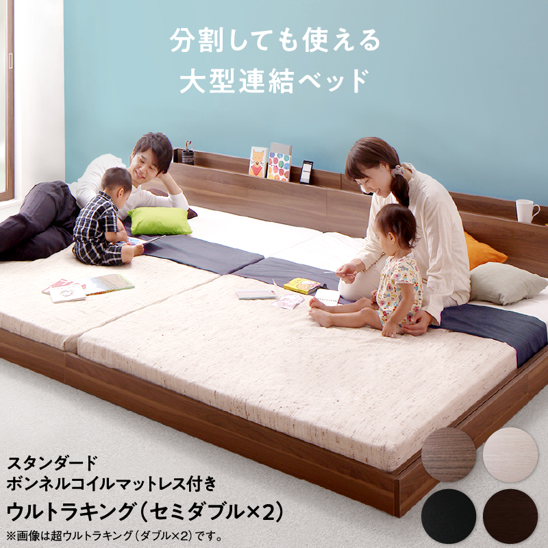 ファミリーベッド【LAUTUS2】ラトゥース2【スタンダードボンネルマットレス付】 ワイドK240(SD×2)