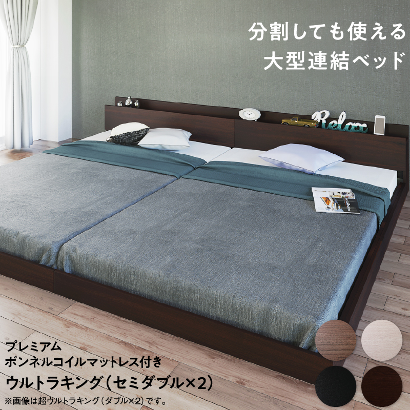 ファミリーベッド【LAUTUS2】ラトゥース2【プレミアムボンネルコイルマットレス付】 ワイドK240(SD×2)