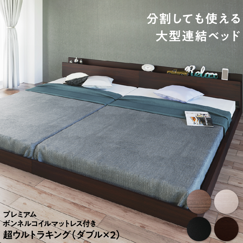 ファミリーベッド【LAUTUS2】ラトゥース2【プレミアムボンネルコイルマットレス付】 ワイドK280